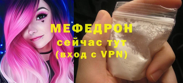 мефедрон мука Аркадак