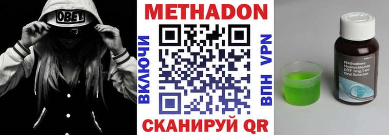 МЕТАДОН methadone  Пласт 